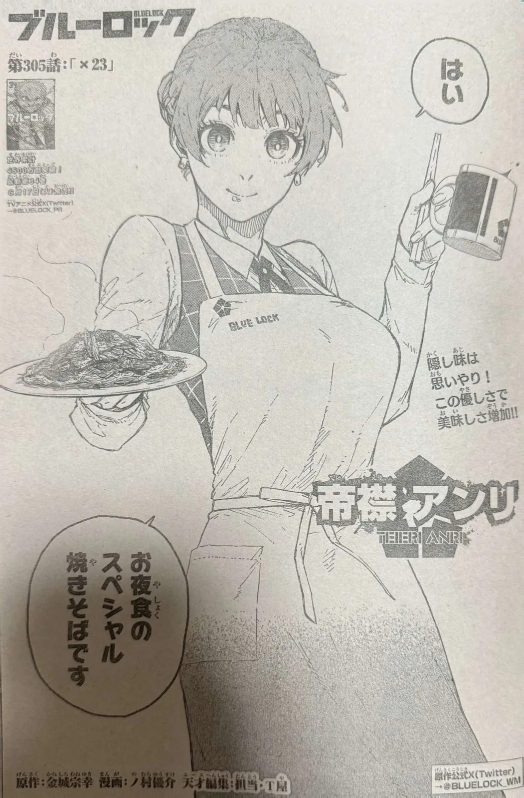 Blue Lock Chapter 305 Image 1