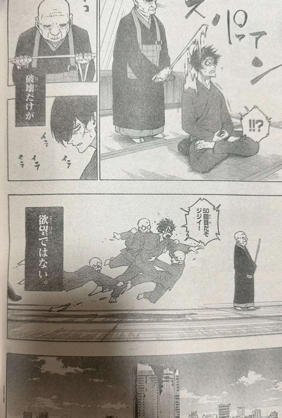 Blue Lock Chapter 305 Image 12