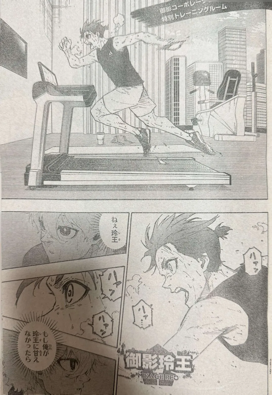 Blue Lock Chapter 305 Image 13