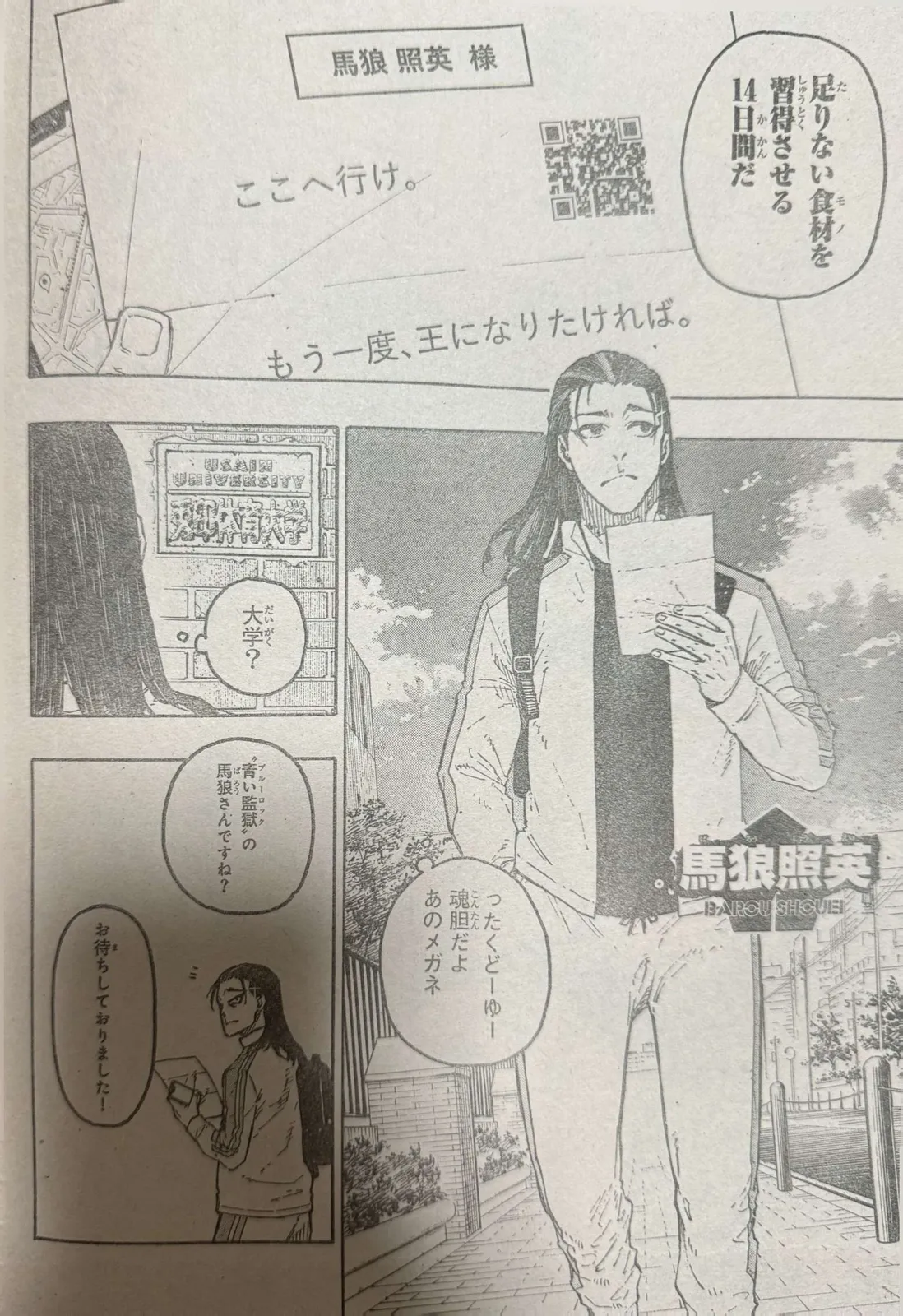 Blue Lock Chapter 305 Image 4