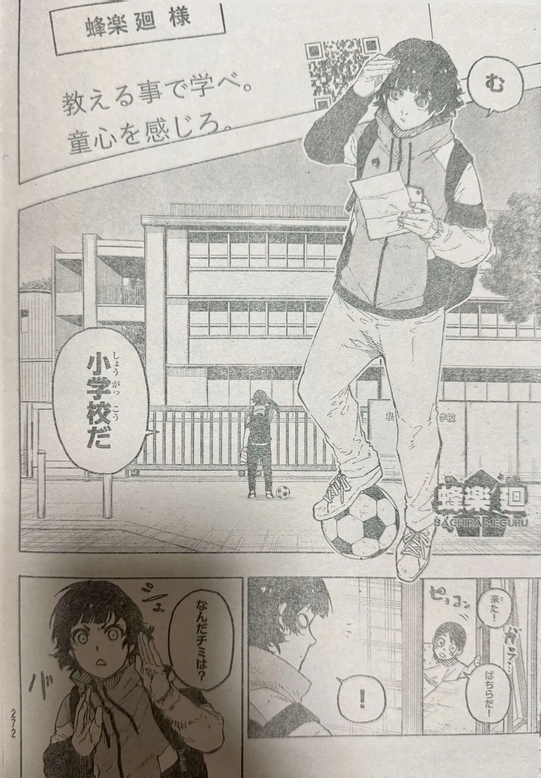 Blue Lock Chapter 305 Image 6