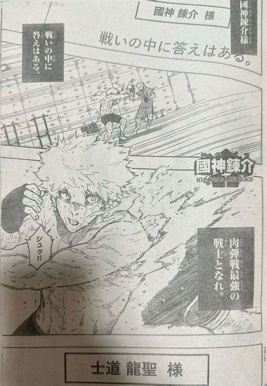 Blue Lock Chapter 305 Image 9